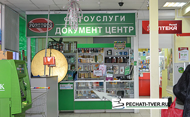 Печати и штампы в Твери pechati-tver.ru